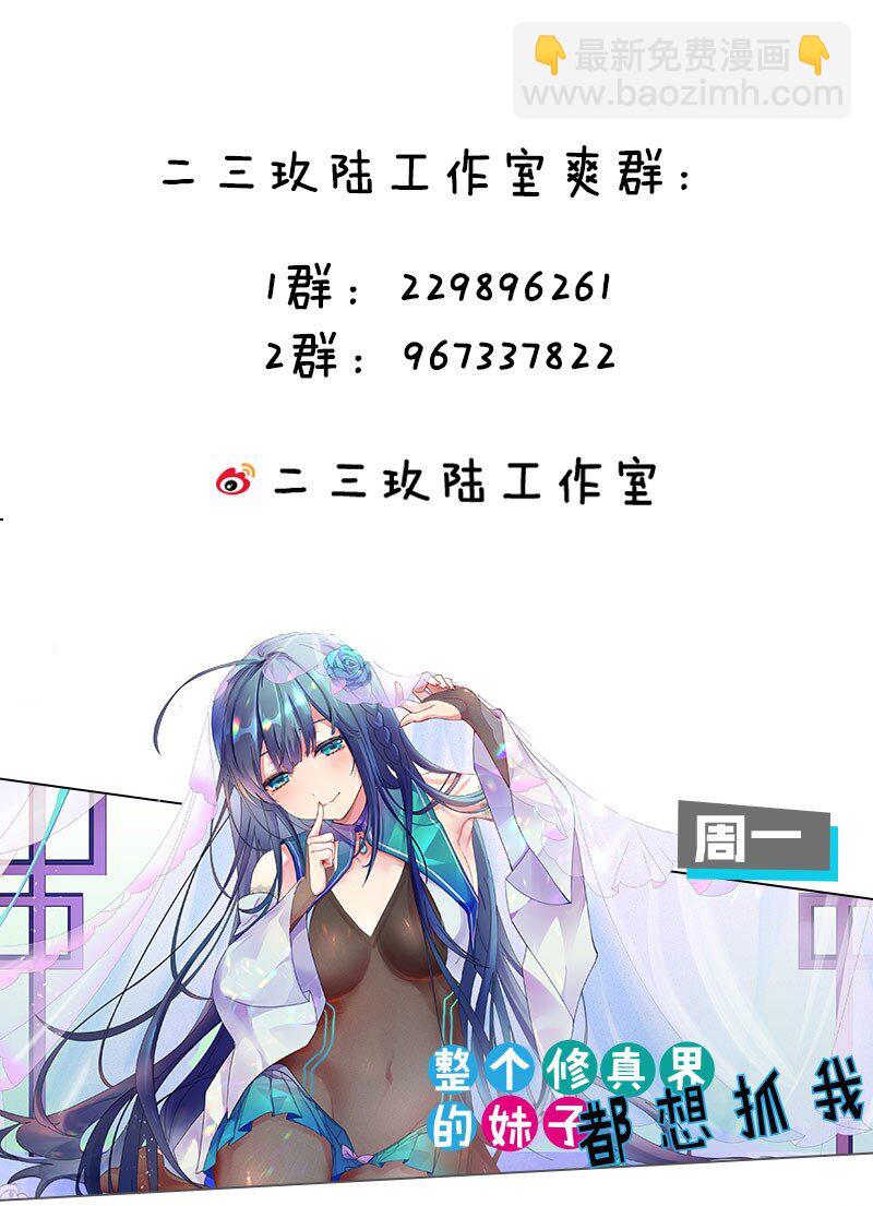 100 逃啊！算我求你（内含百话福利）(1/2)-第115话
