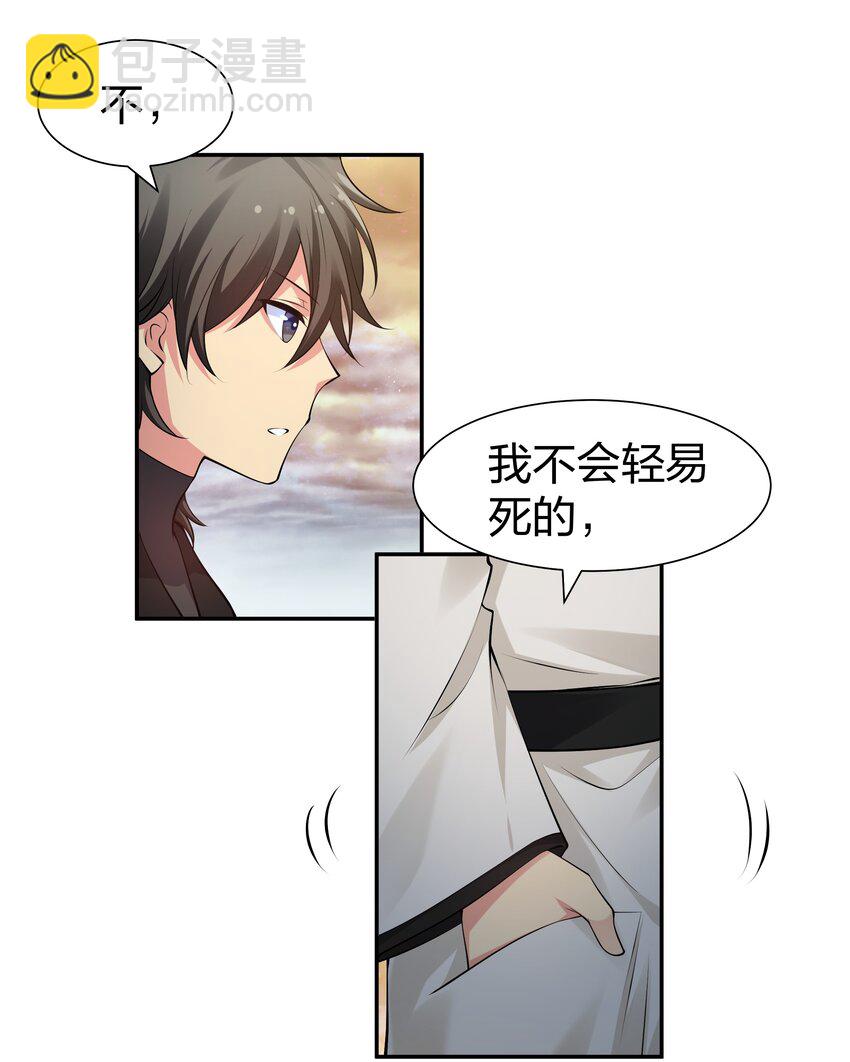102 去吧！我们等你-第117话