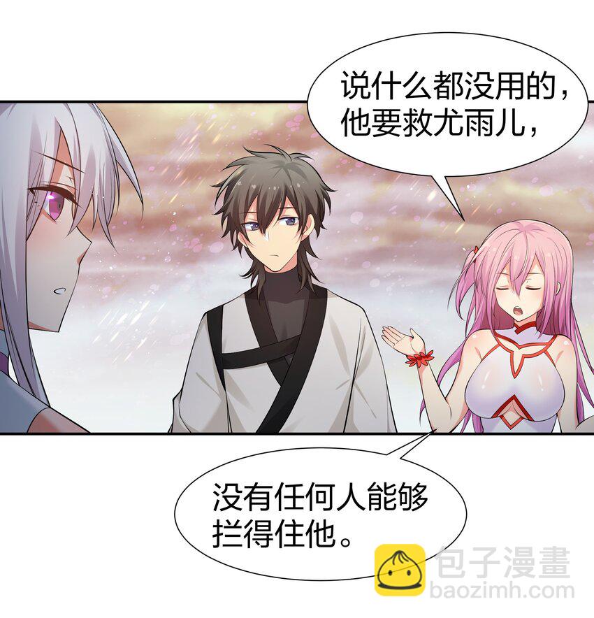 102 去吧！我们等你-第117话