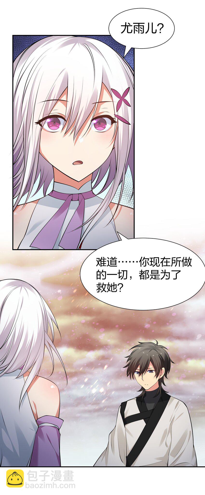 102 去吧！我们等你-第117话