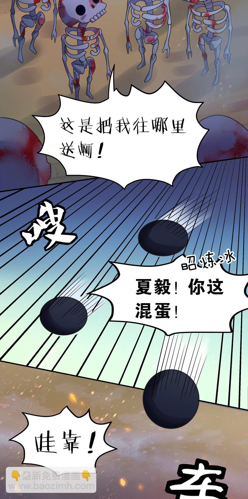102 去吧！我们等你-第117话