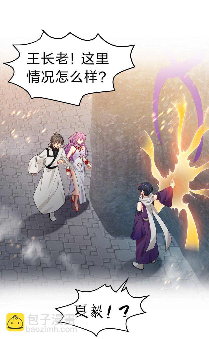 102 去吧！我们等你-第117话