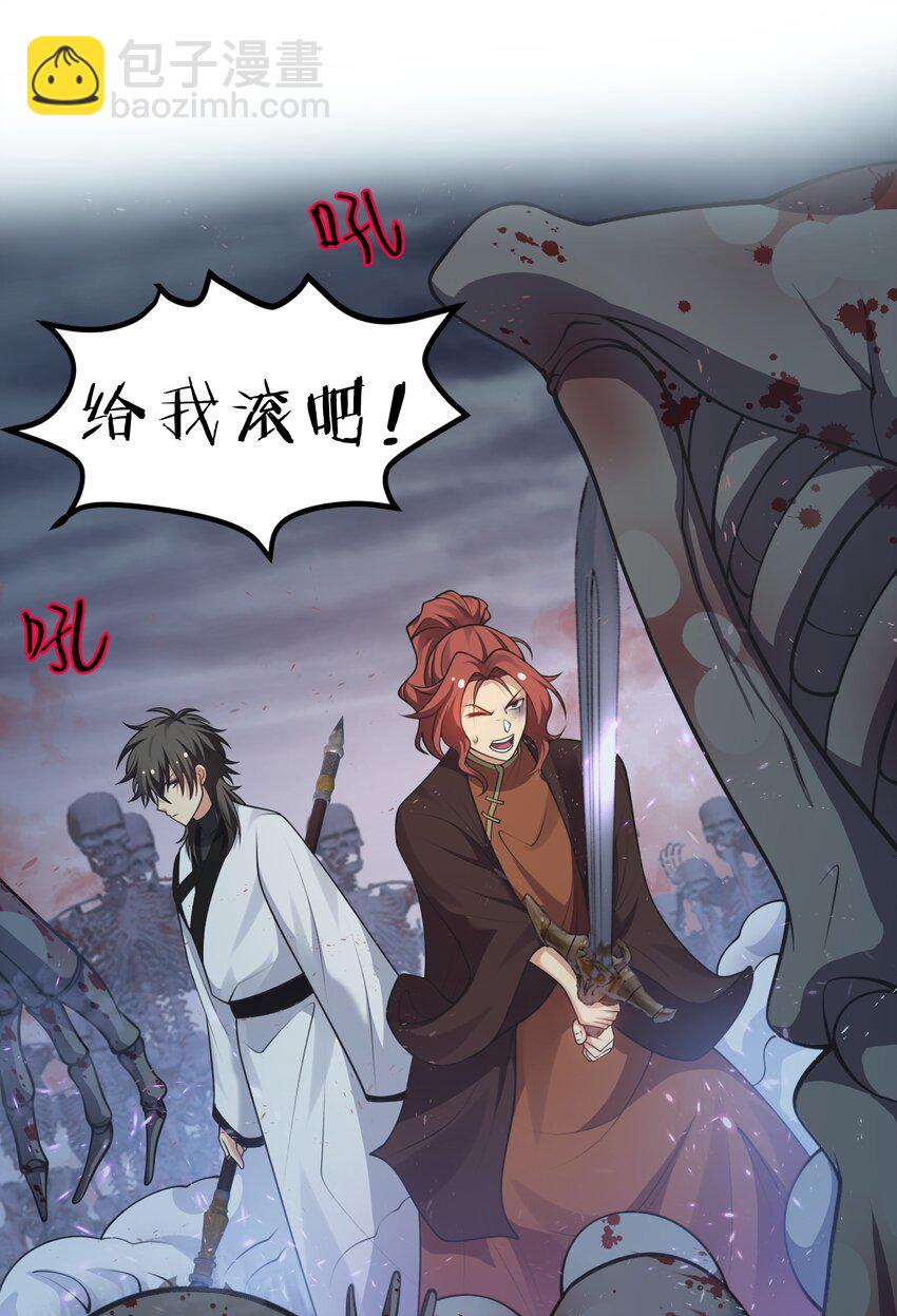 104 牺牲！别挡路啊-第119话