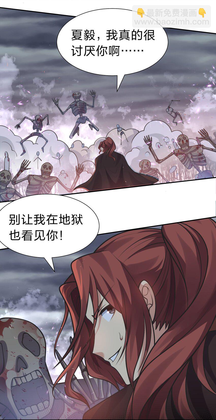 104 牺牲！别挡路啊-第119话