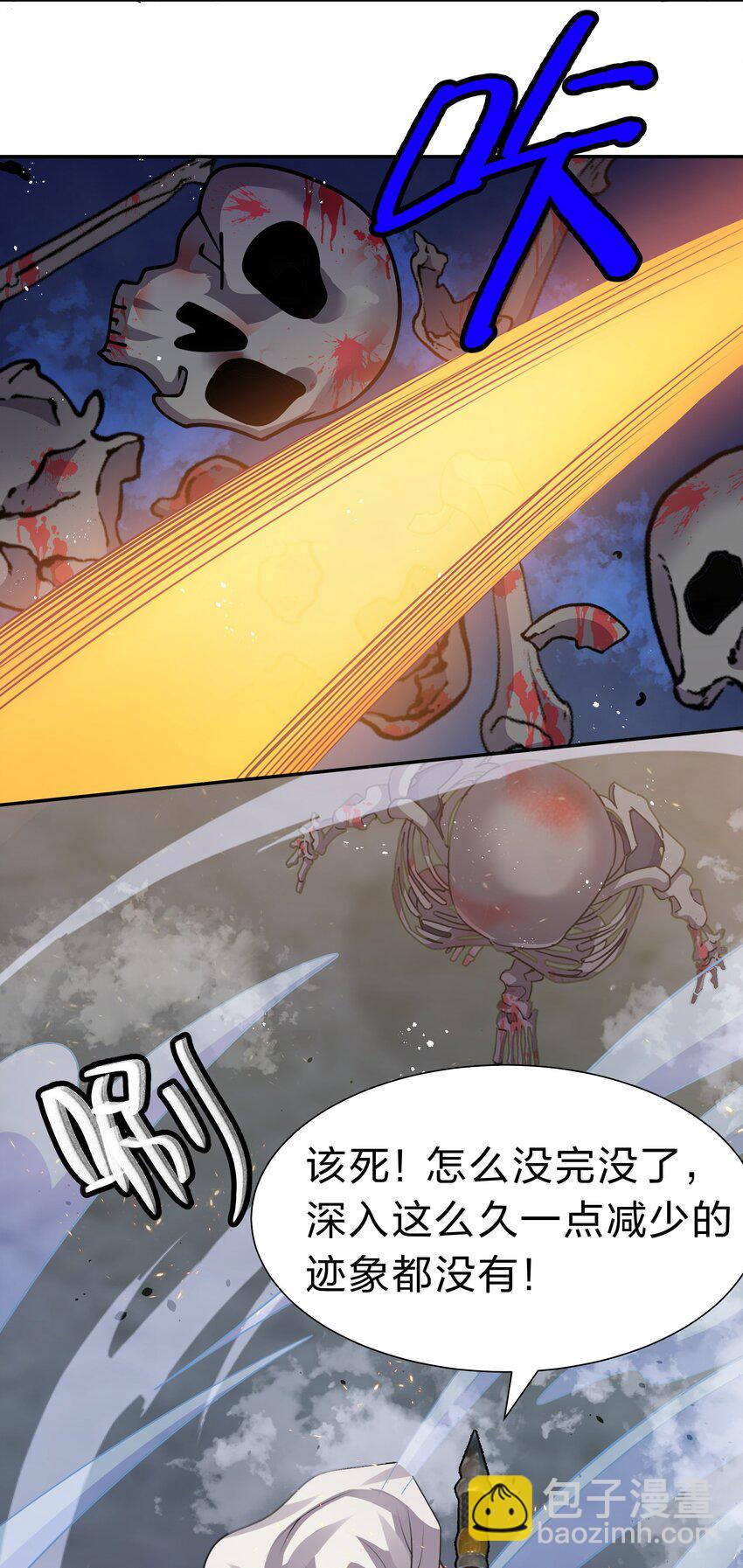 104 牺牲！别挡路啊-第119话