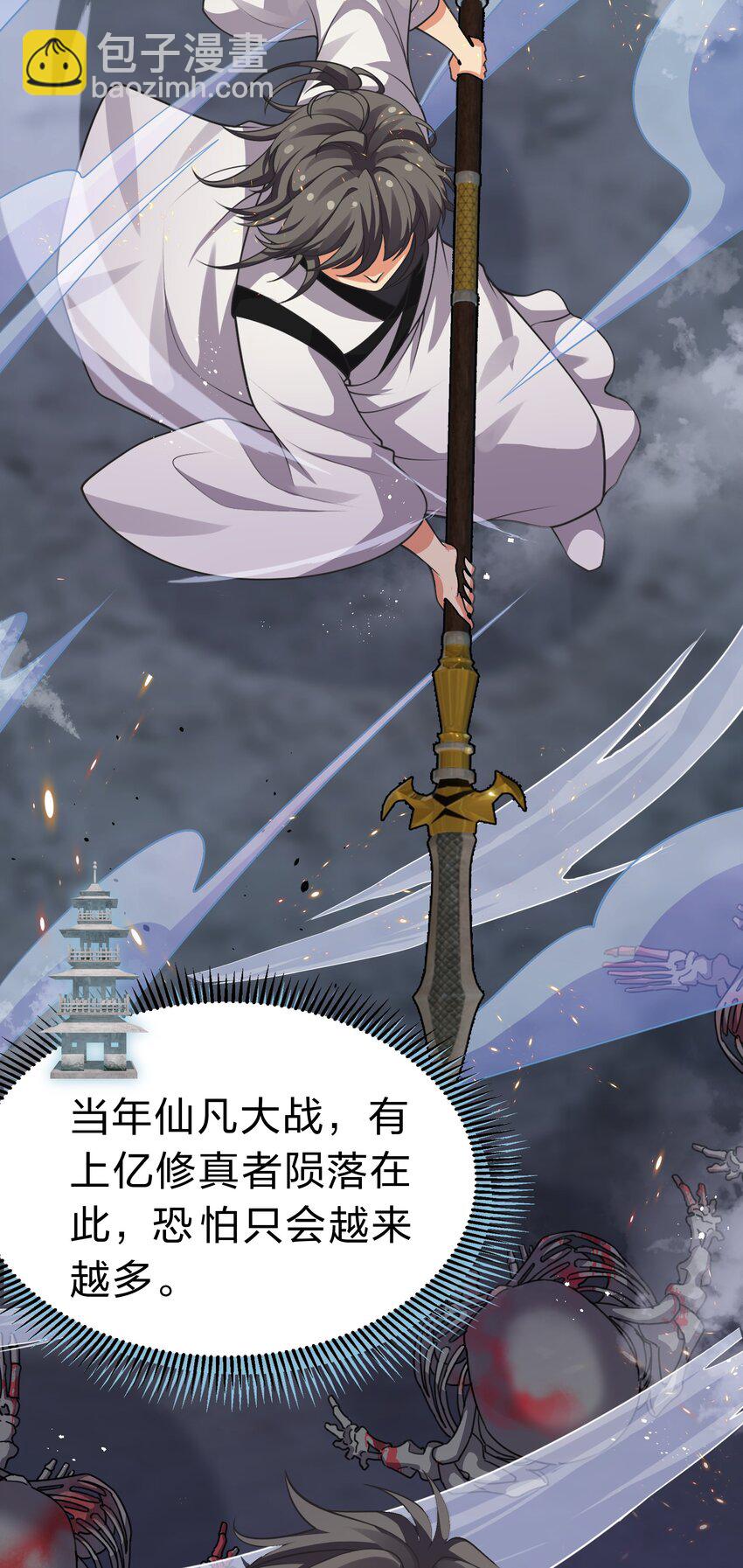 104 牺牲！别挡路啊-第119话