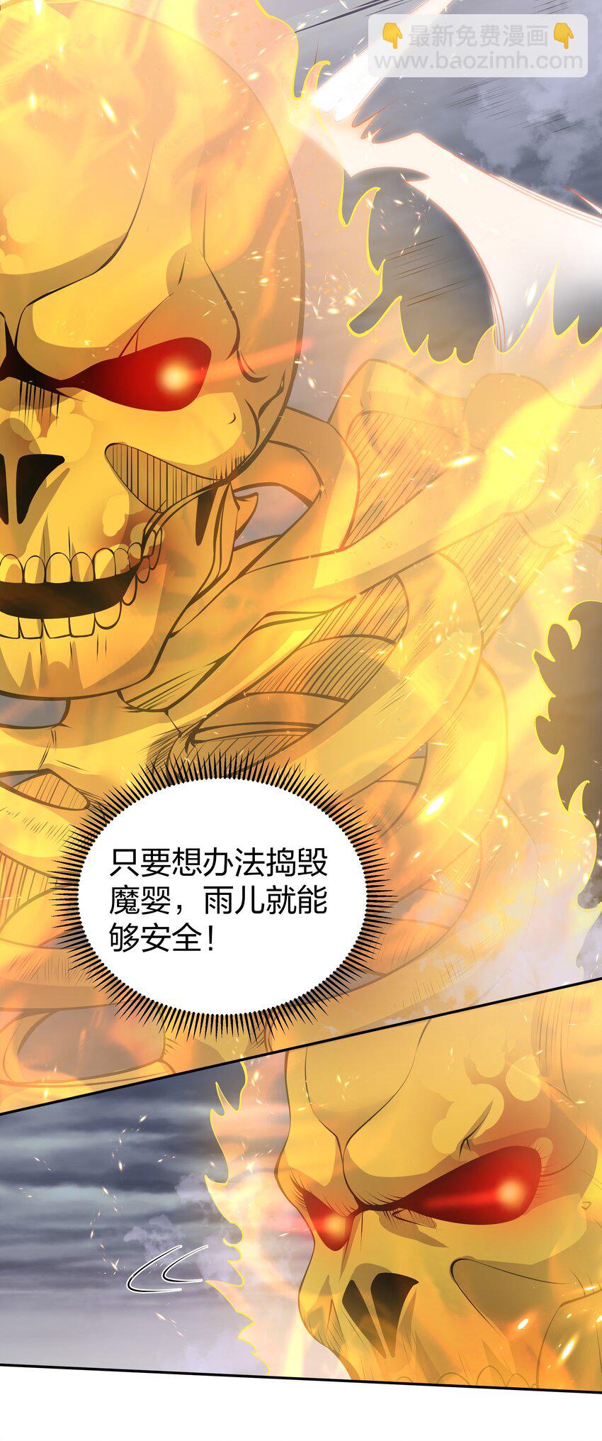 104 牺牲！别挡路啊-第119话