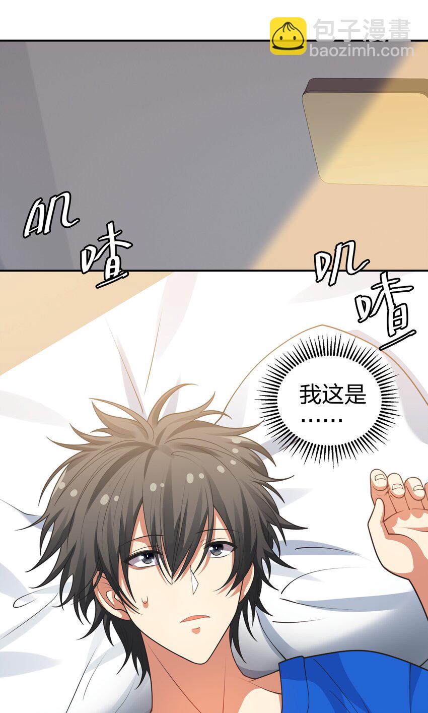 106 记忆！大梦回还(1/2)-第121话