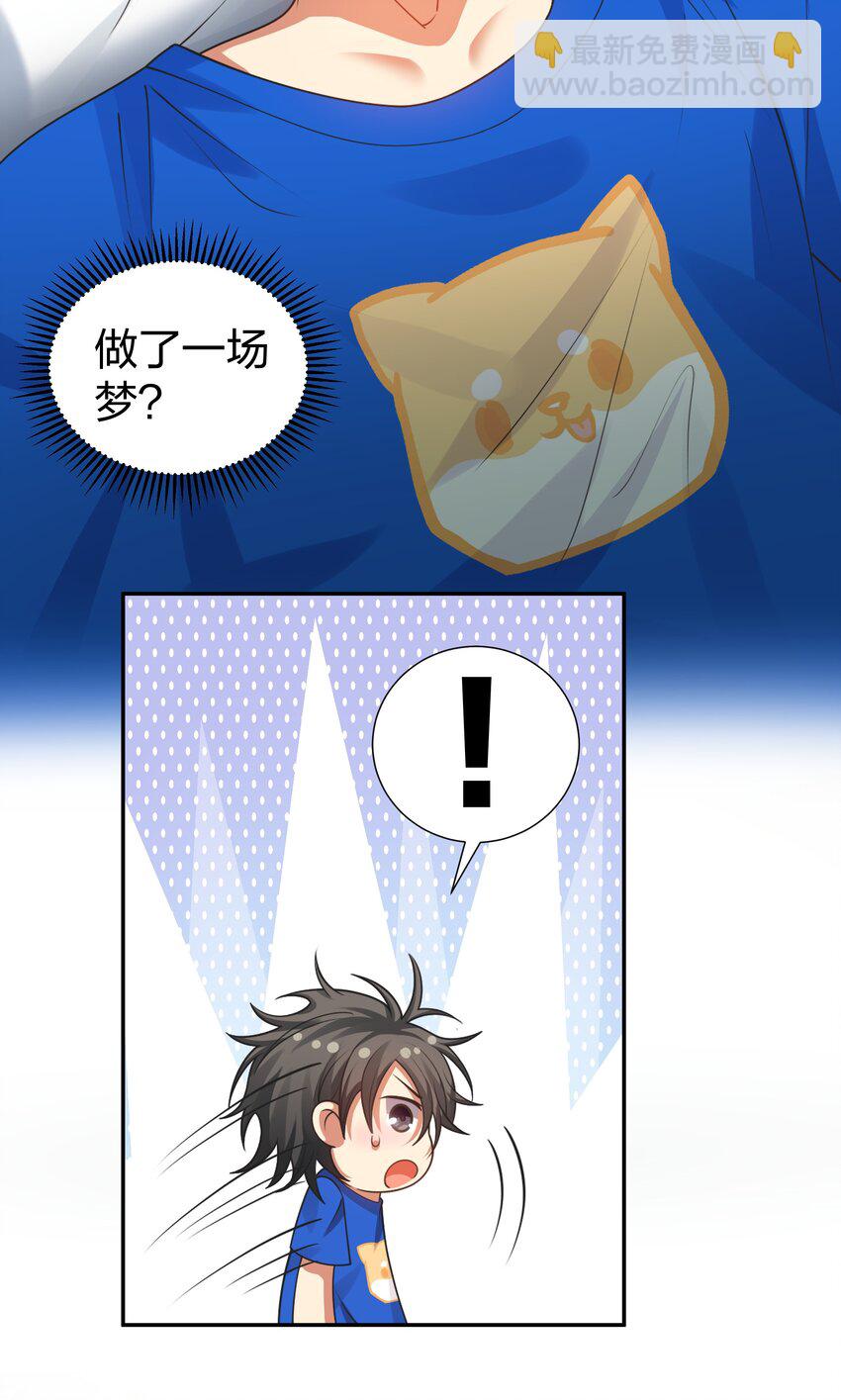 106 记忆！大梦回还(1/2)-第121话