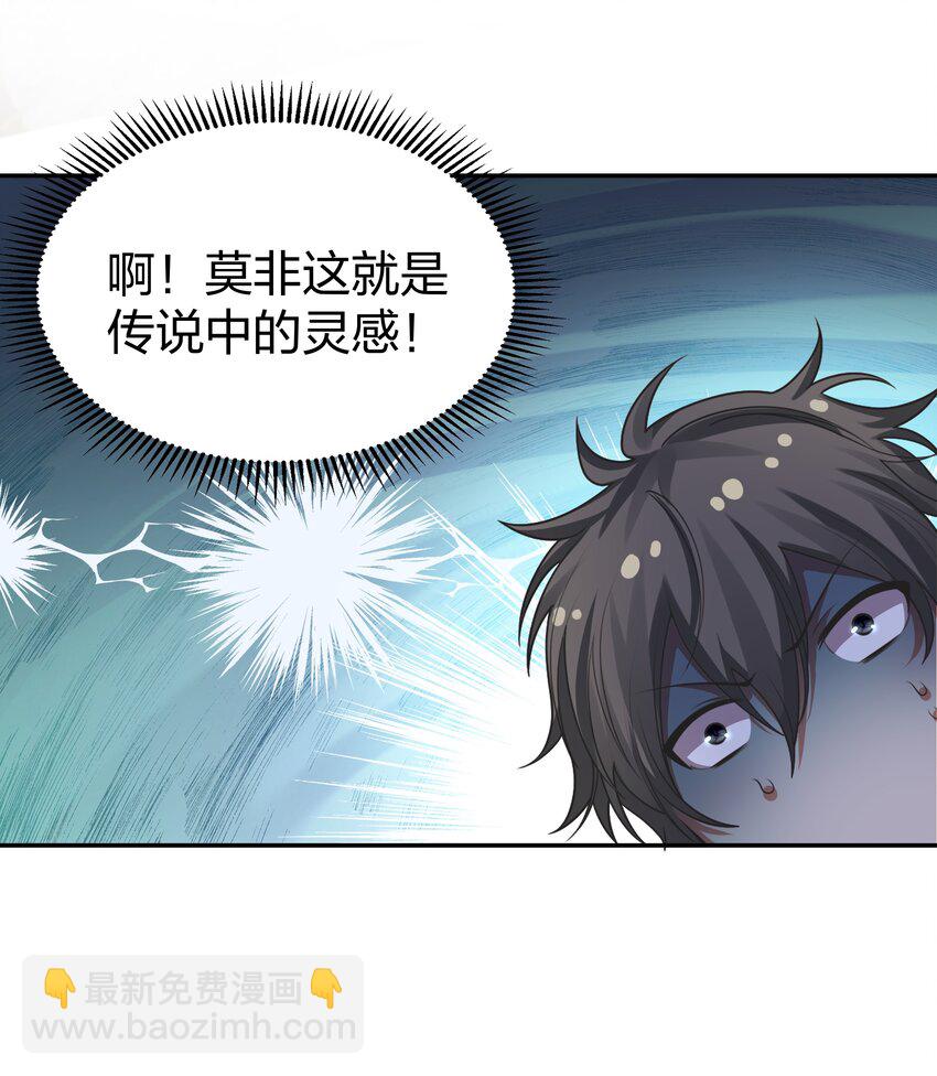 106 记忆！大梦回还(1/2)-第121话