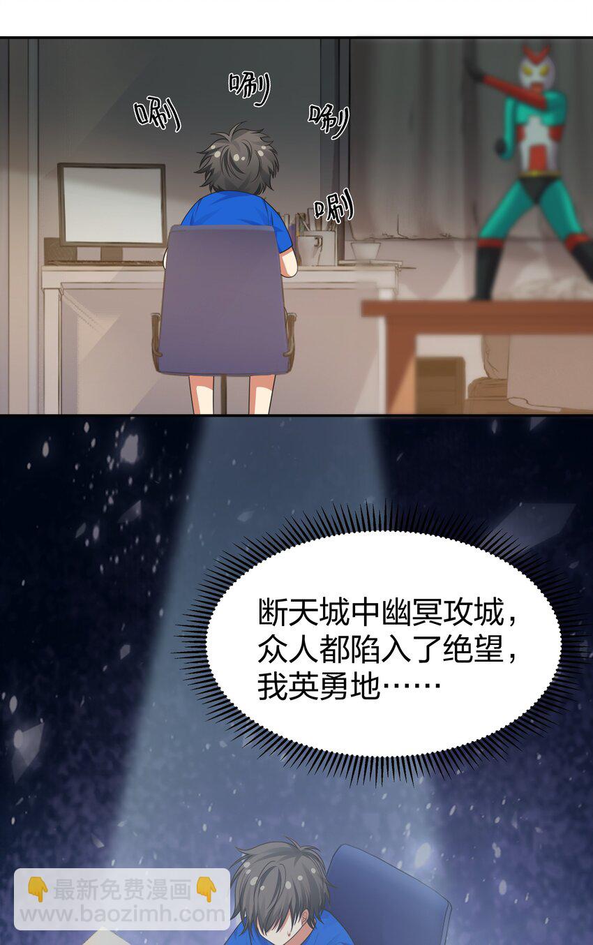 106 记忆！大梦回还(1/2)-第121话
