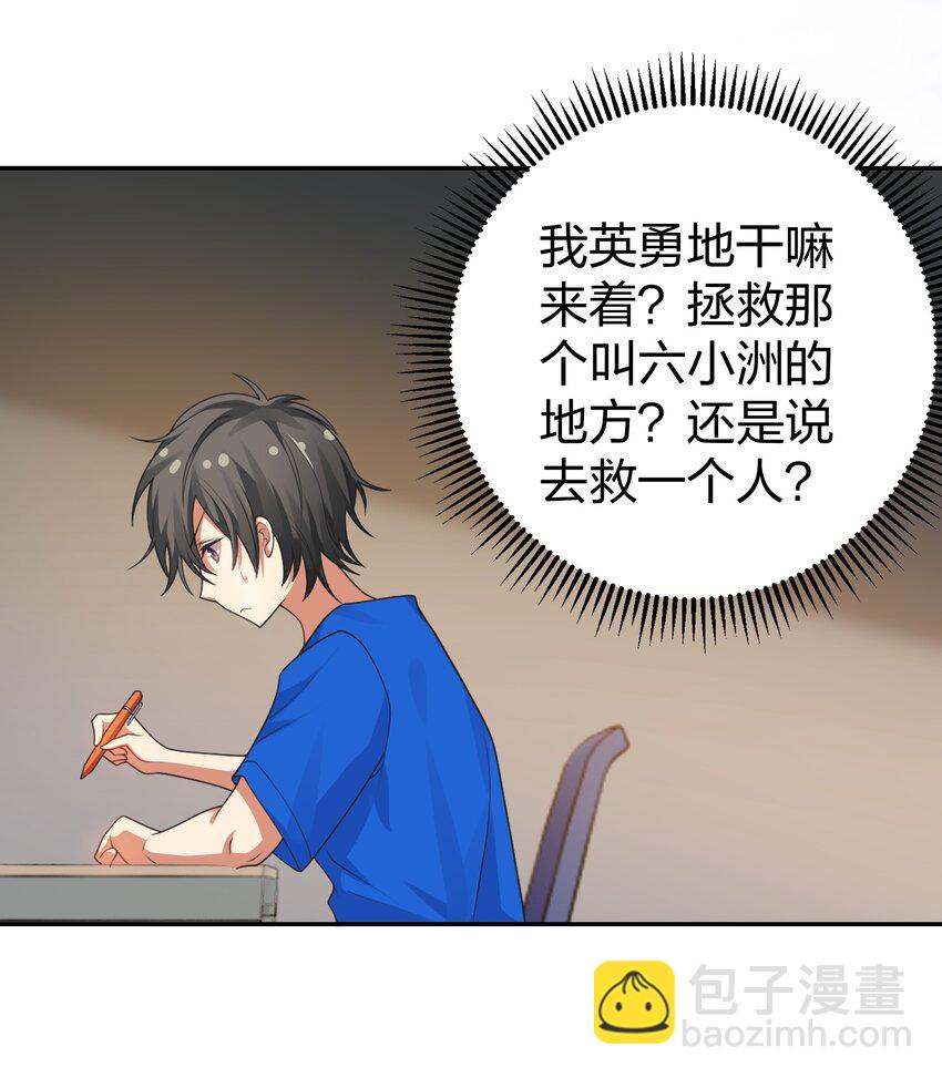 106 记忆！大梦回还(1/2)-第121话