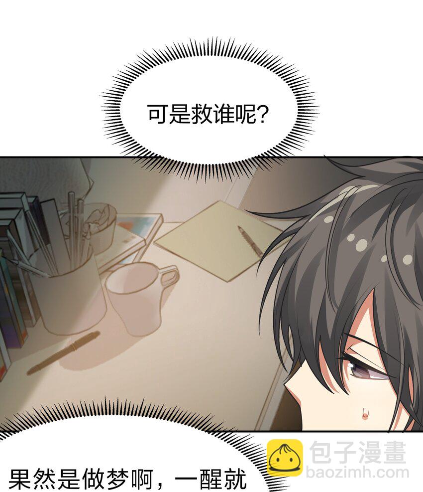 106 记忆！大梦回还(1/2)-第121话