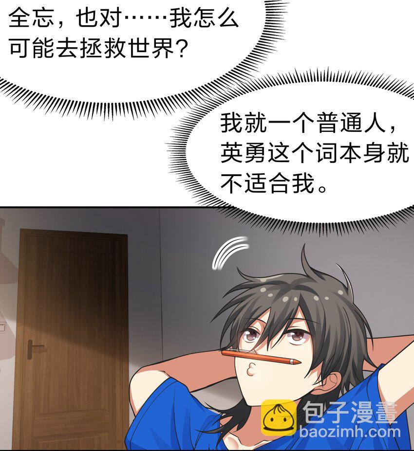 106 记忆！大梦回还(1/2)-第121话