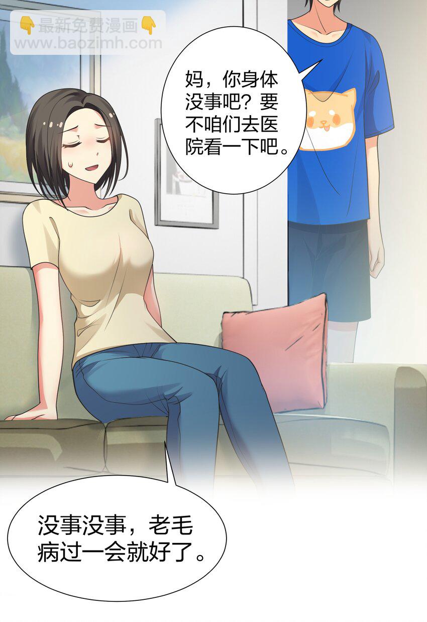 106 记忆！大梦回还(1/2)-第121话