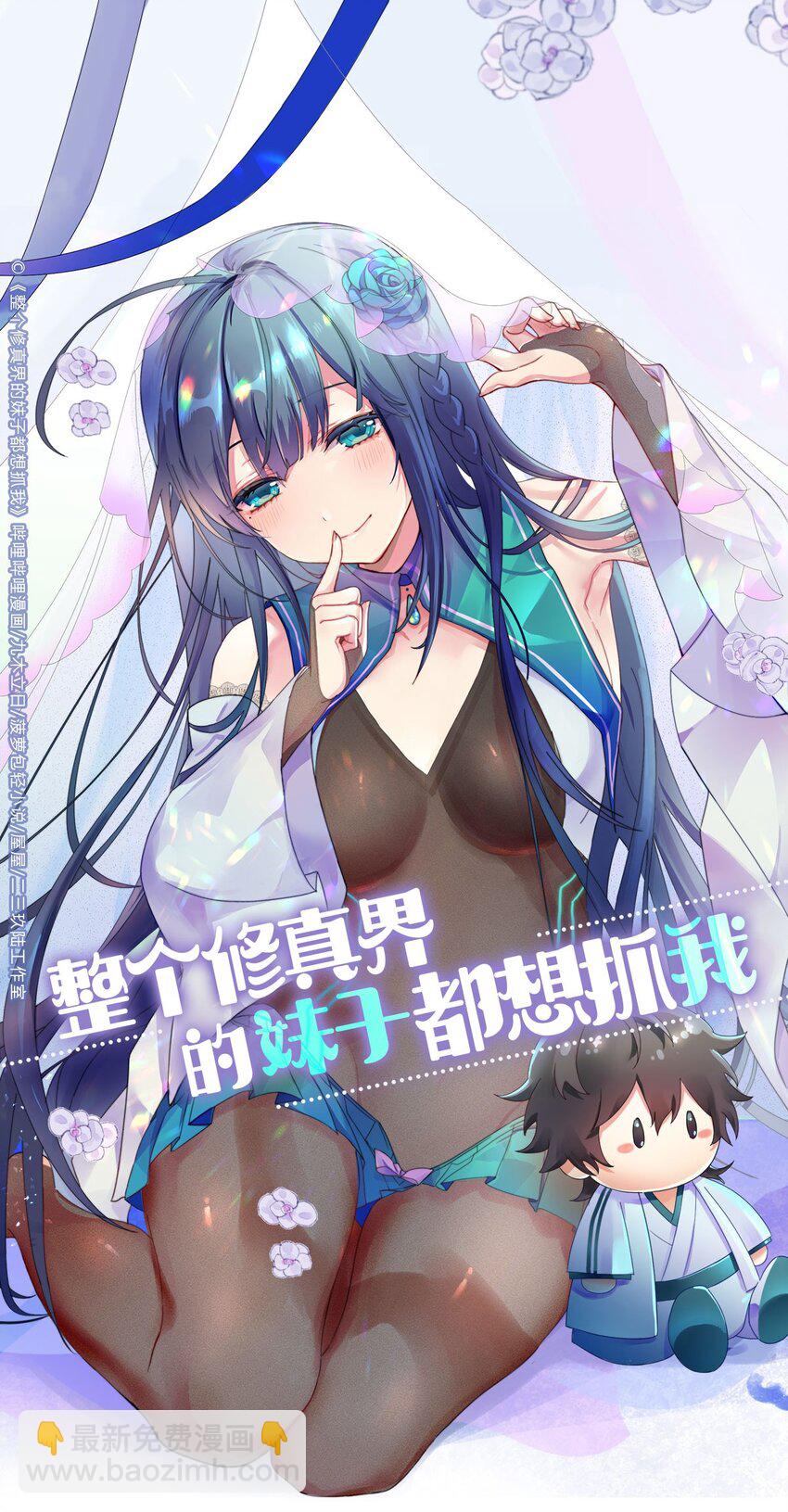 106 记忆！大梦回还(1/2)-第121话