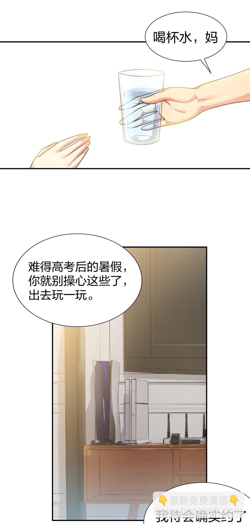 106 记忆！大梦回还(1/2)-第121话