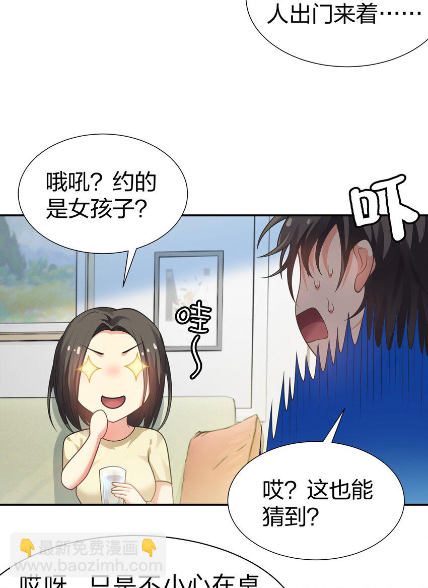 106 记忆！大梦回还(1/2)-第121话