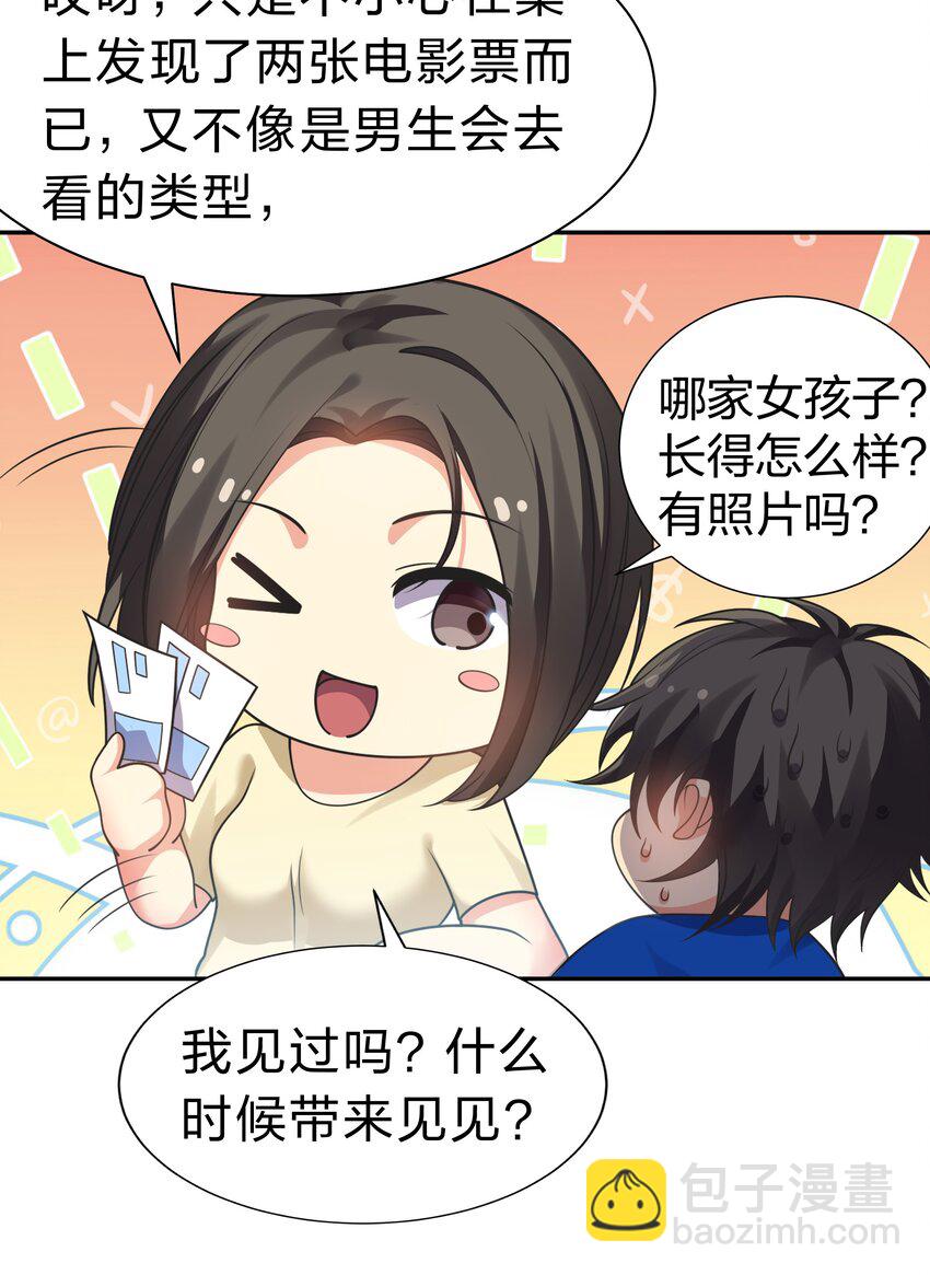 106 记忆！大梦回还(1/2)-第121话