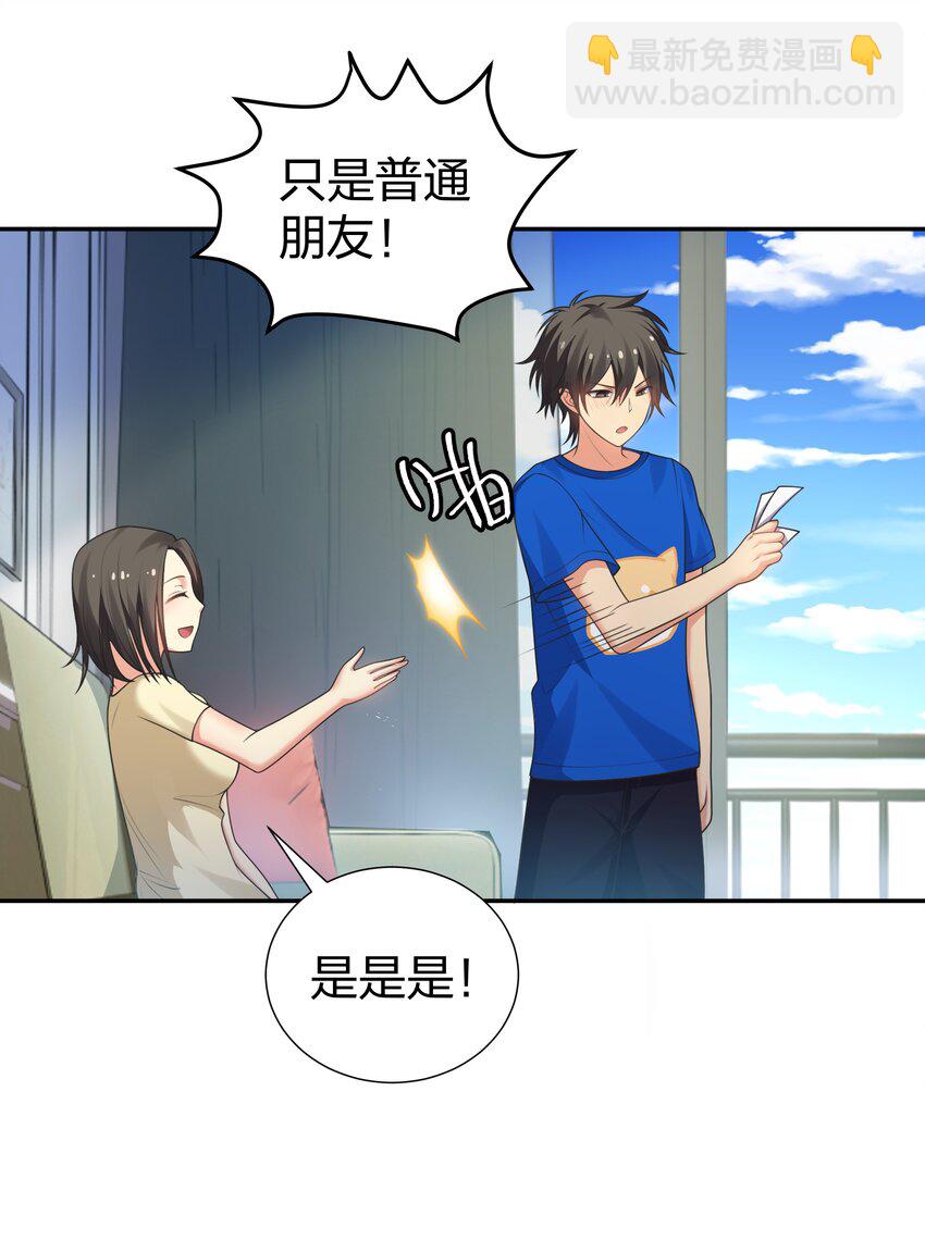 106 记忆！大梦回还(1/2)-第121话