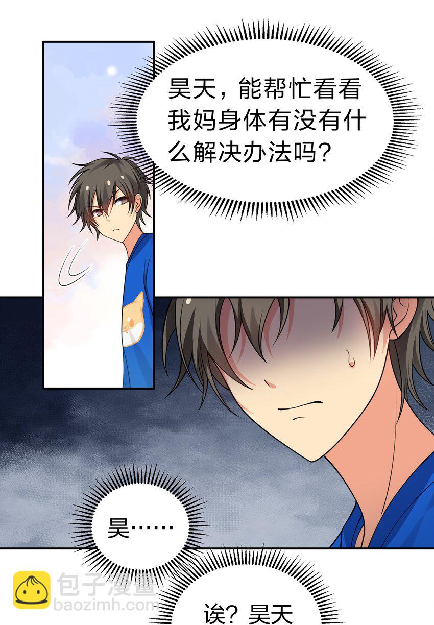 106 记忆！大梦回还(1/2)-第121话
