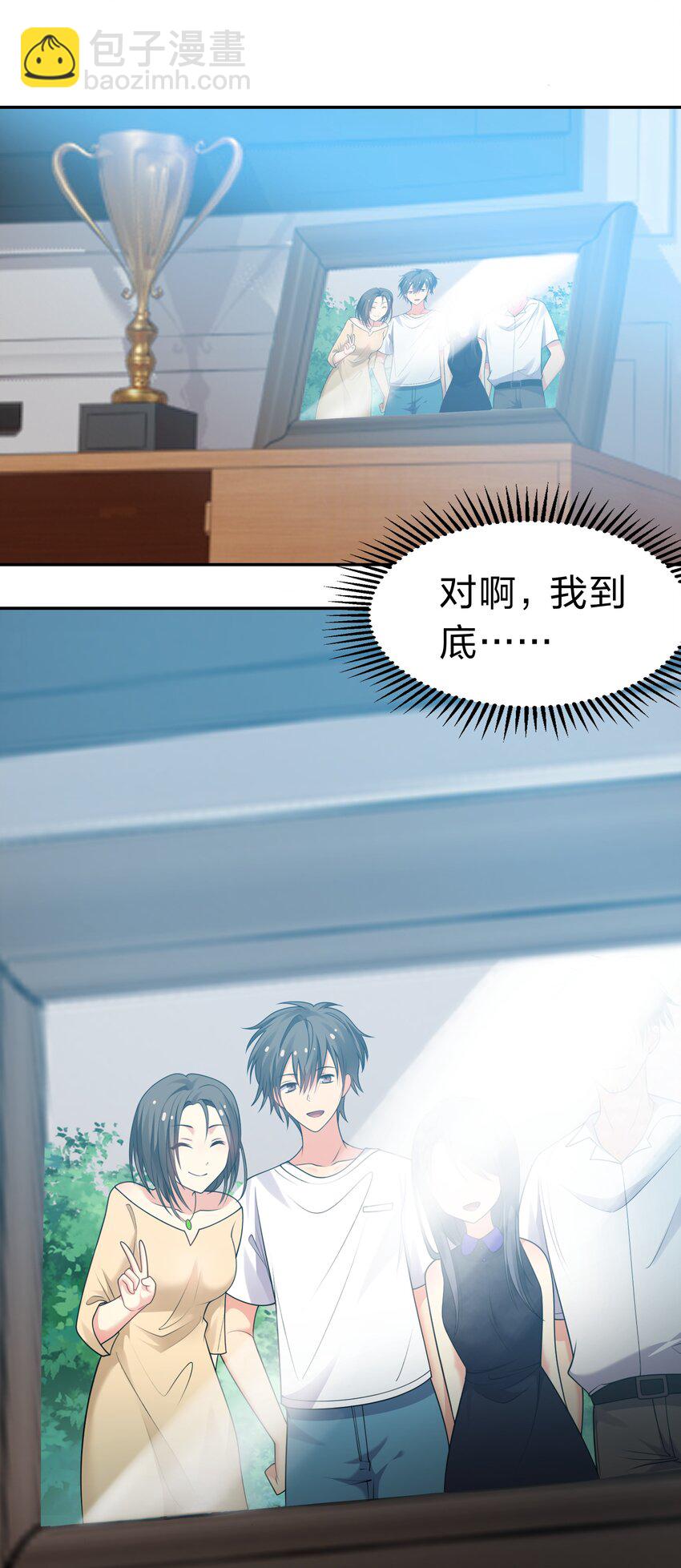 106 记忆！大梦回还(1/2)-第121话
