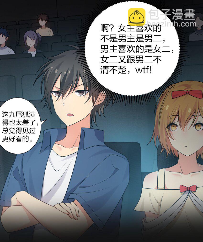106 记忆！大梦回还(1/2)-第121话