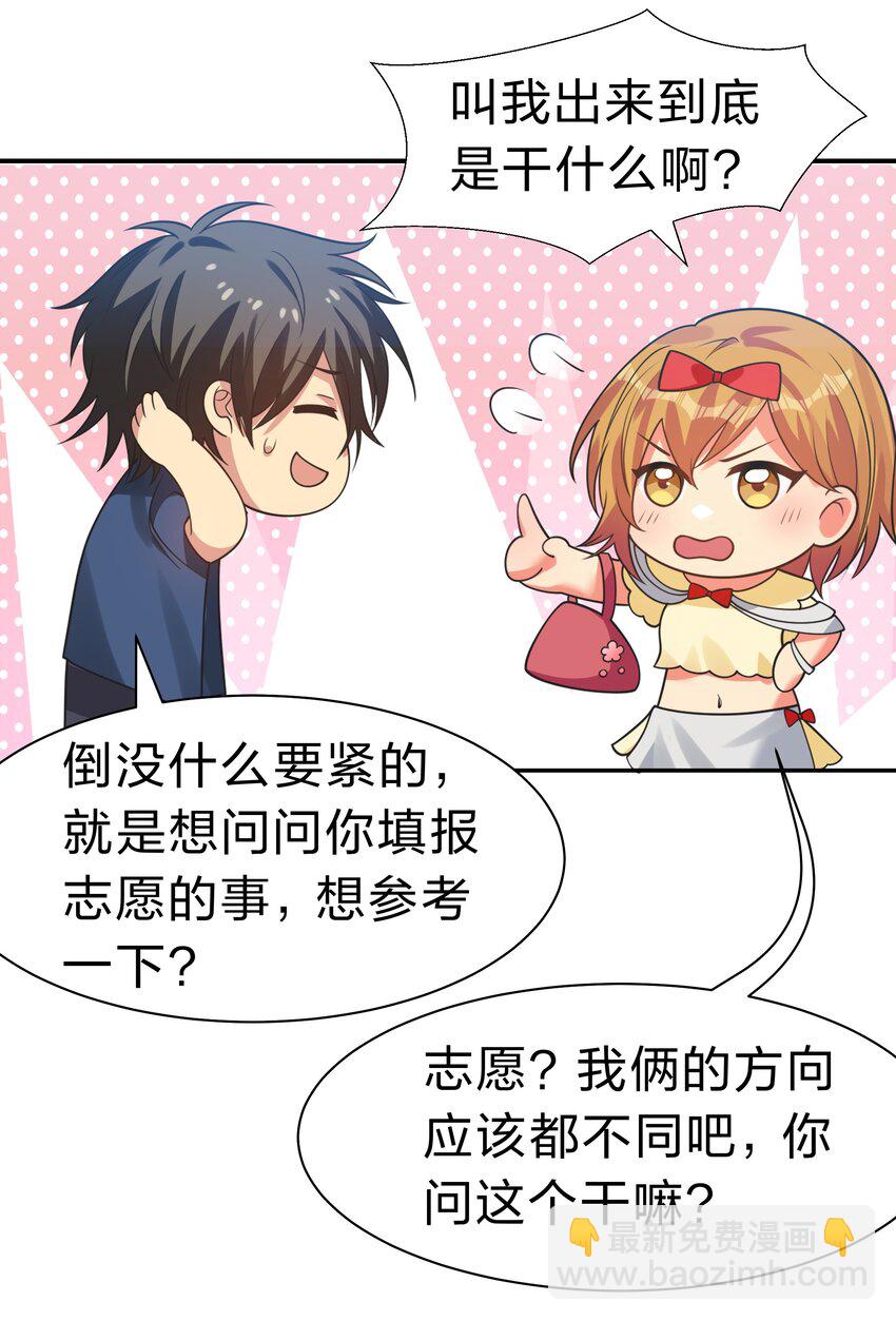 106 记忆！大梦回还(1/2)-第121话