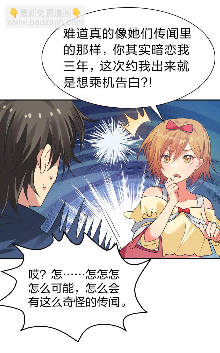 106 记忆！大梦回还(1/2)-第121话