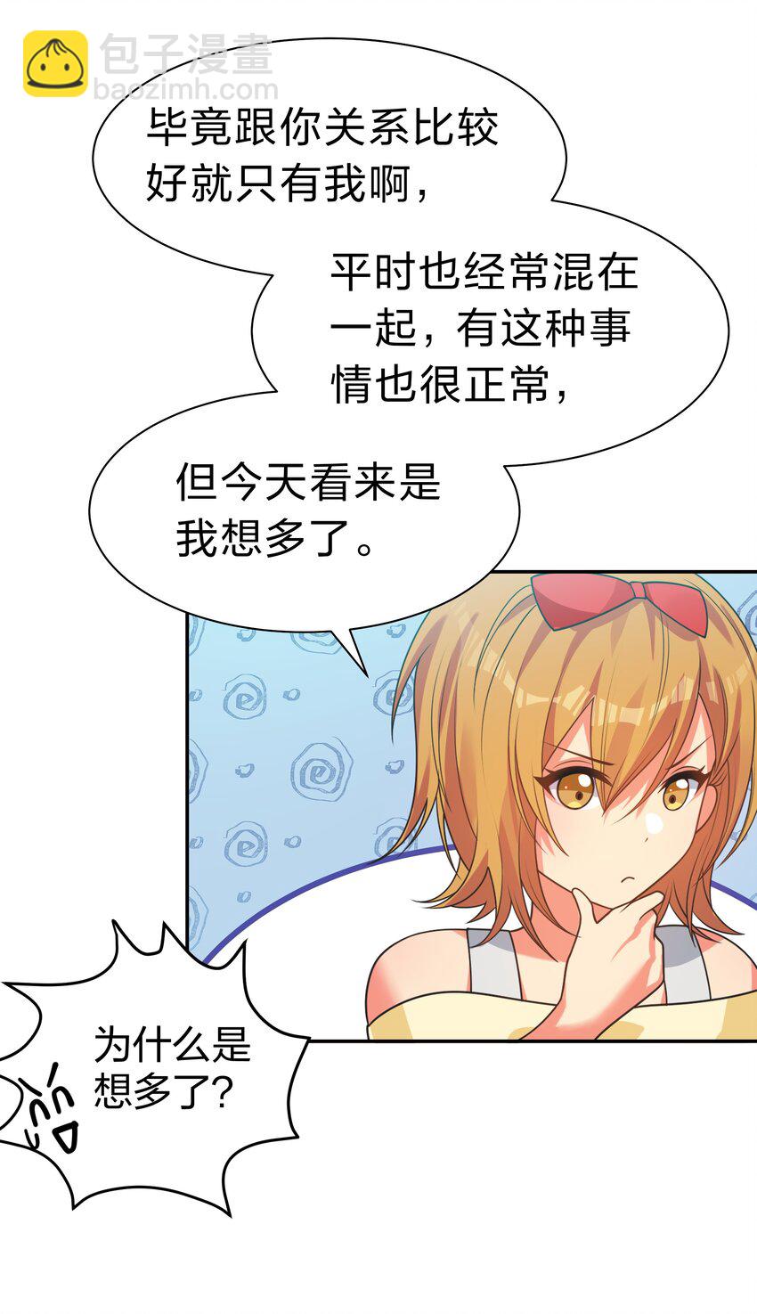106 记忆！大梦回还(1/2)-第121话