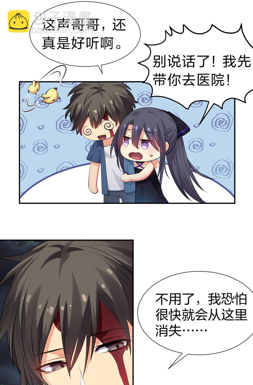 108 此剑！可斩星辰(1/2)-第123话