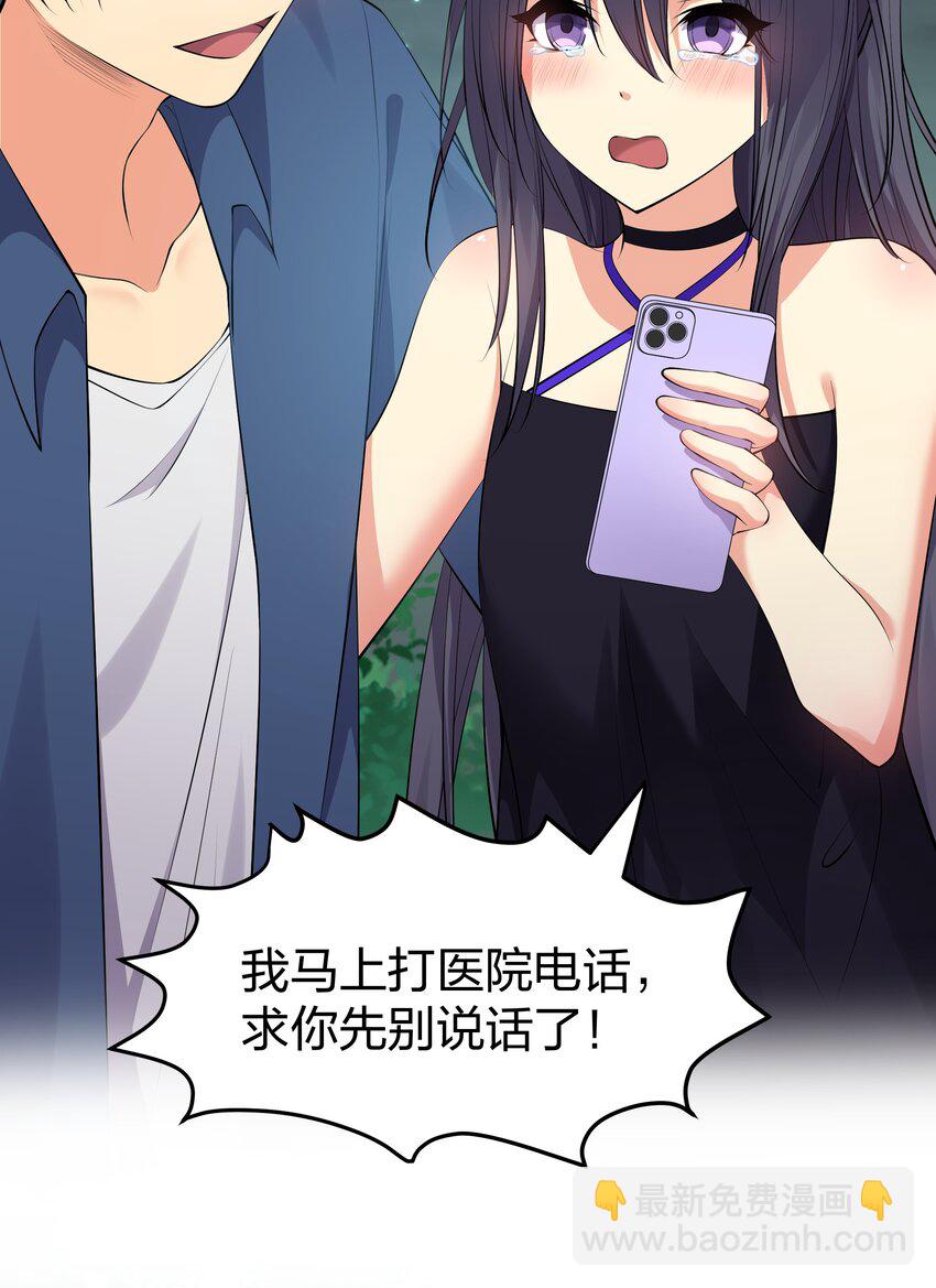 108 此剑！可斩星辰(1/2)-第123话