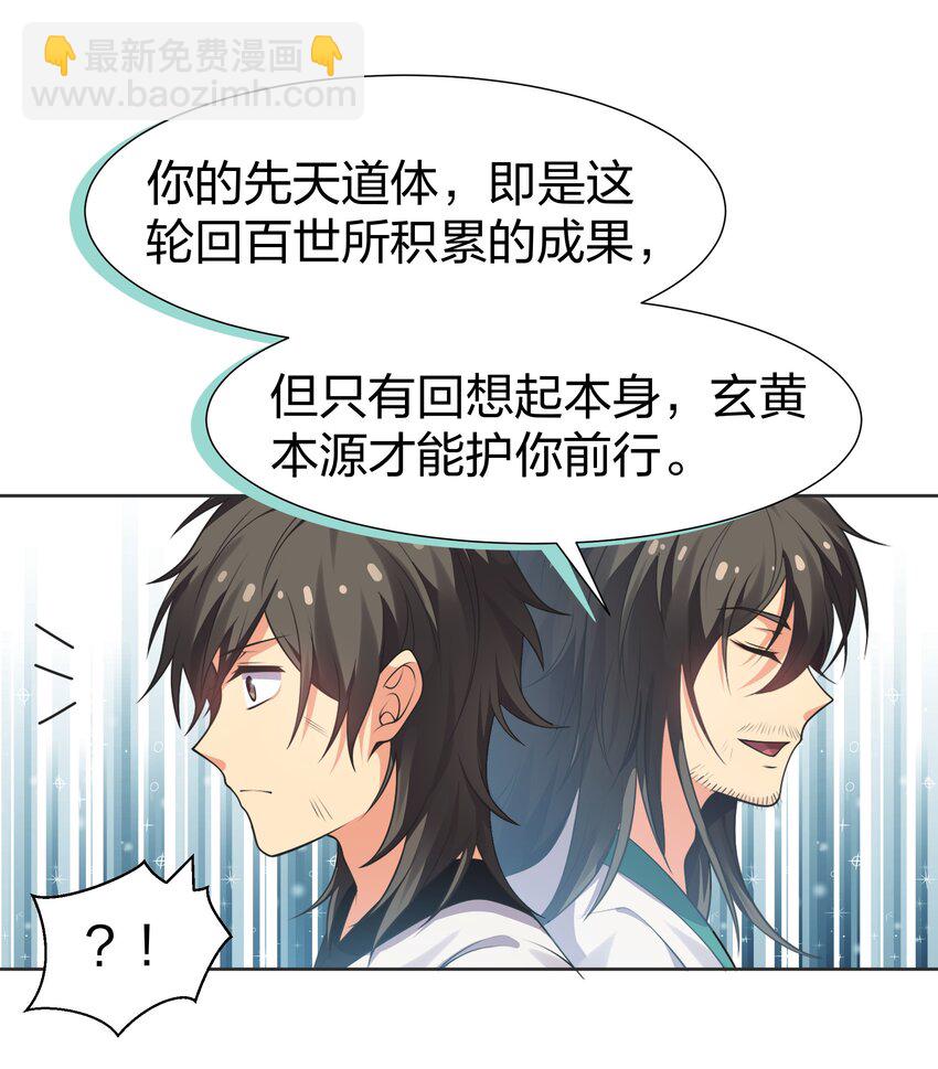 108 此剑！可斩星辰(1/2)-第123话