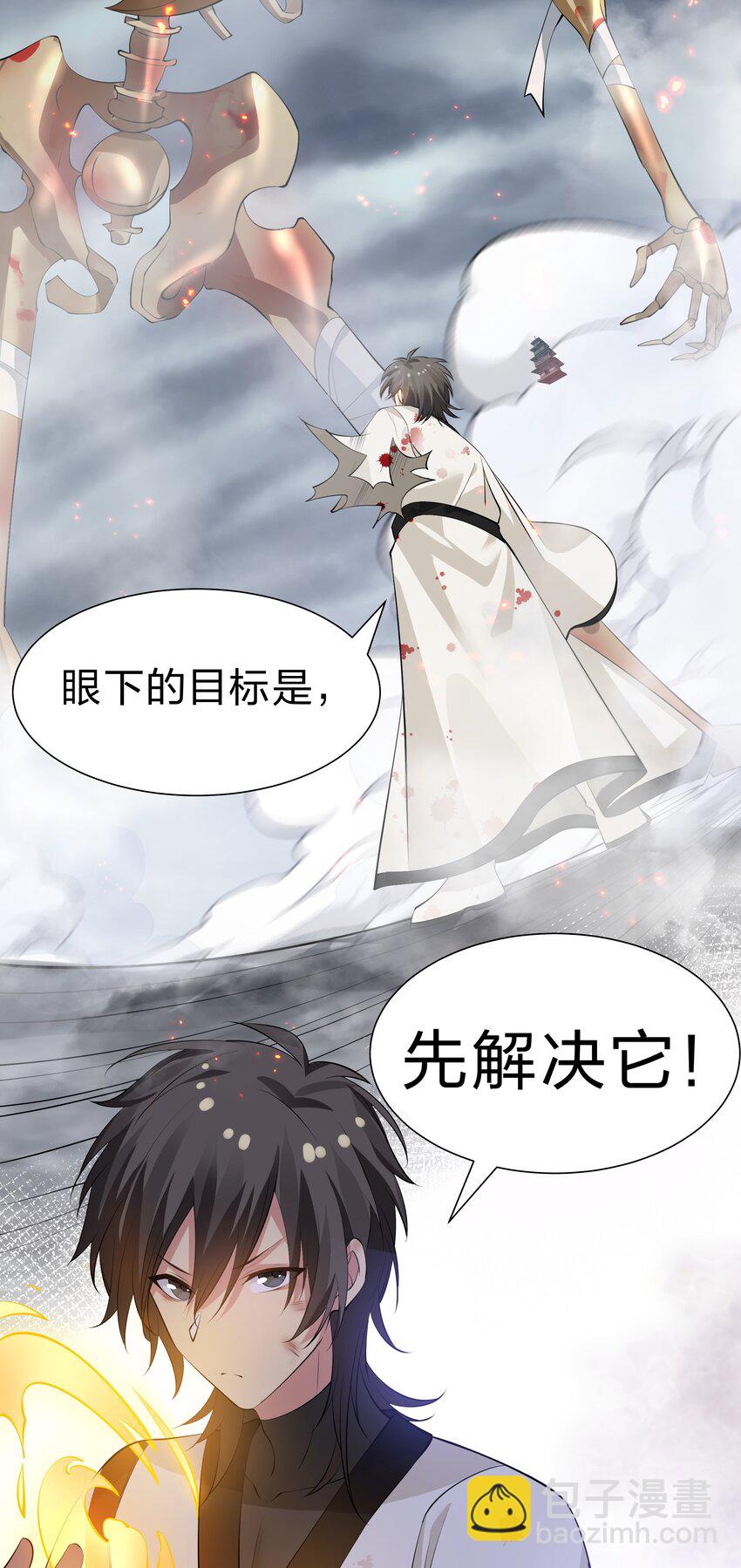 108 此剑！可斩星辰(1/2)-第123话