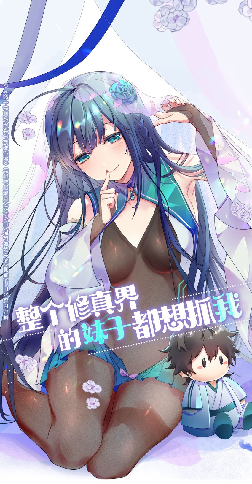 110 夏毅！化身幽冥(1/2)-第125话