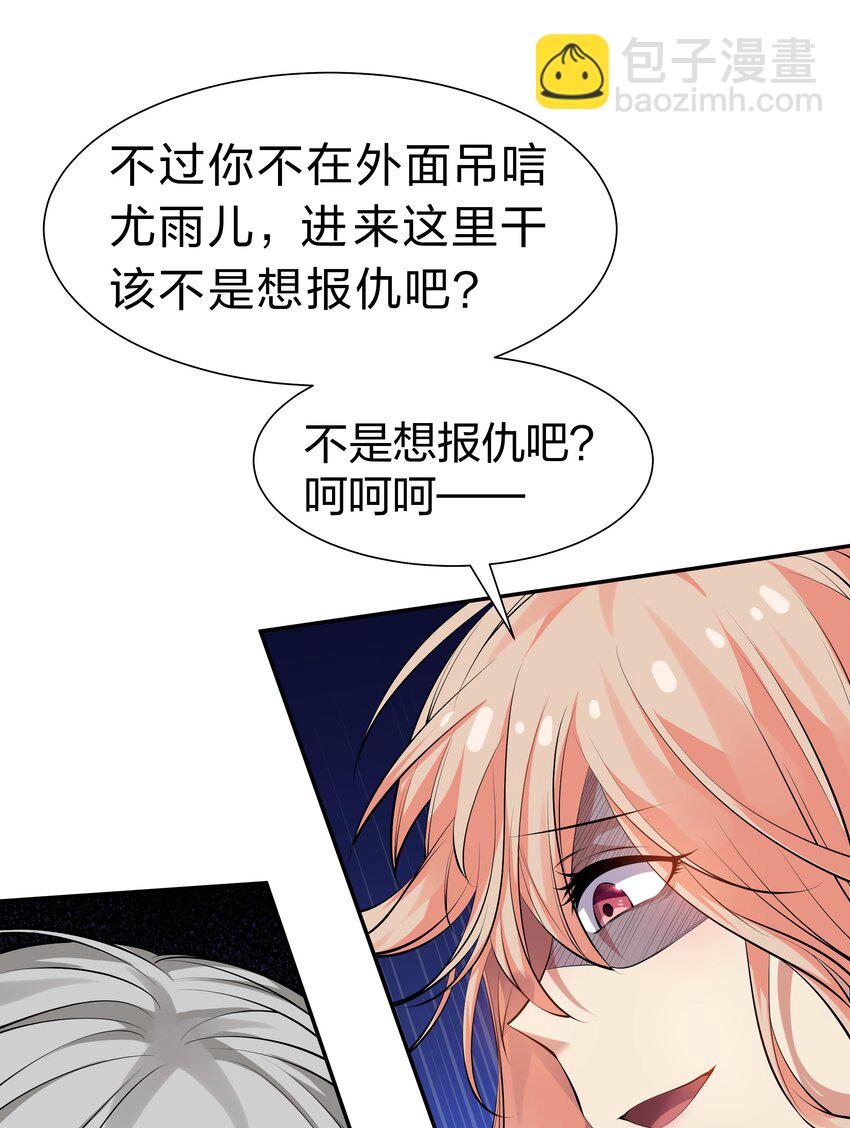 110 夏毅！化身幽冥(1/2)-第125话