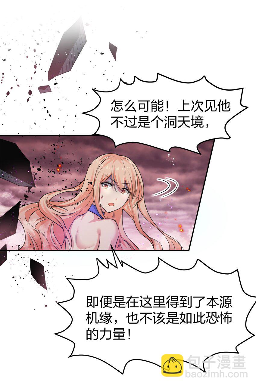 110 夏毅！化身幽冥(1/2)-第125话