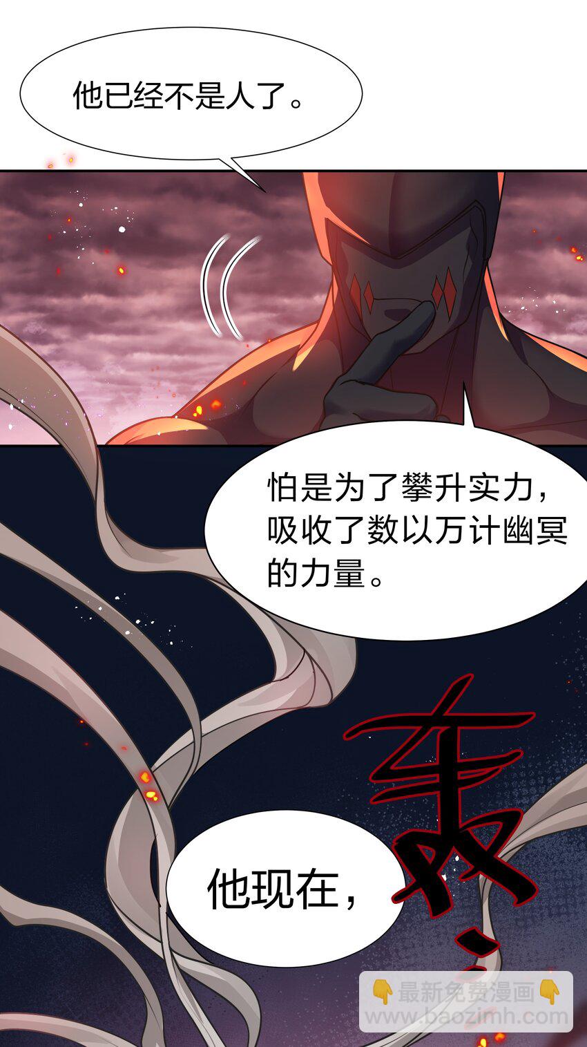 110 夏毅！化身幽冥(1/2)-第125话