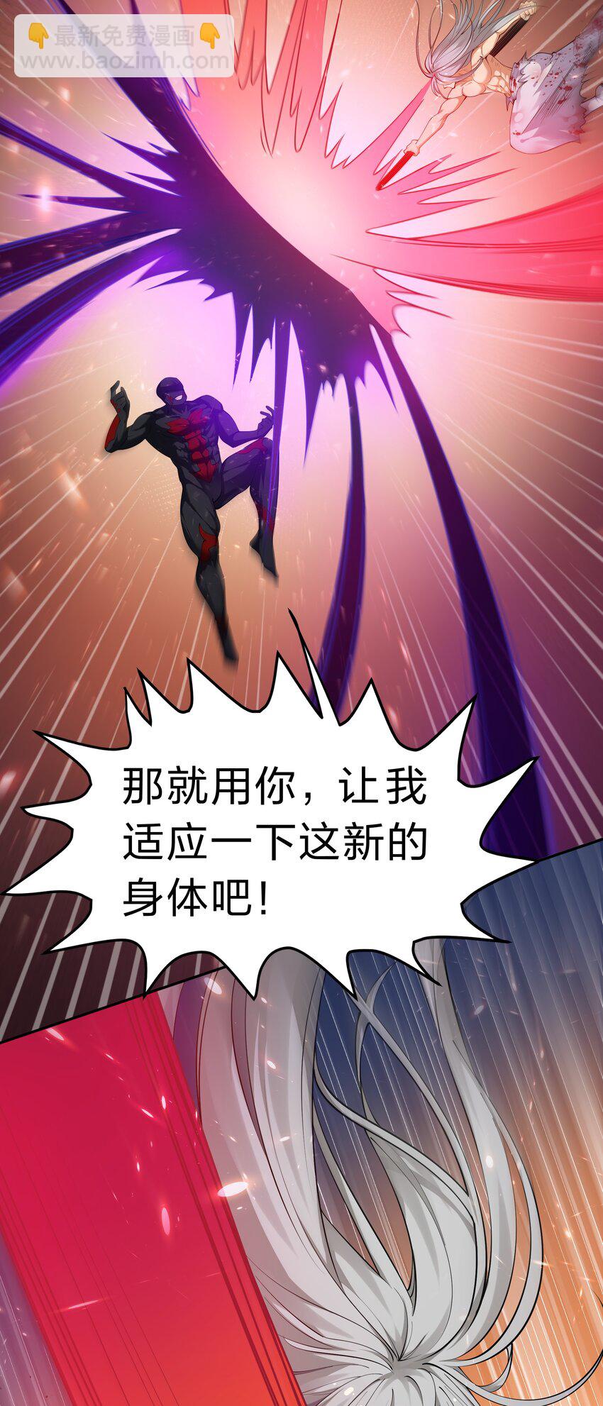 110 夏毅！化身幽冥(1/2)-第125话
