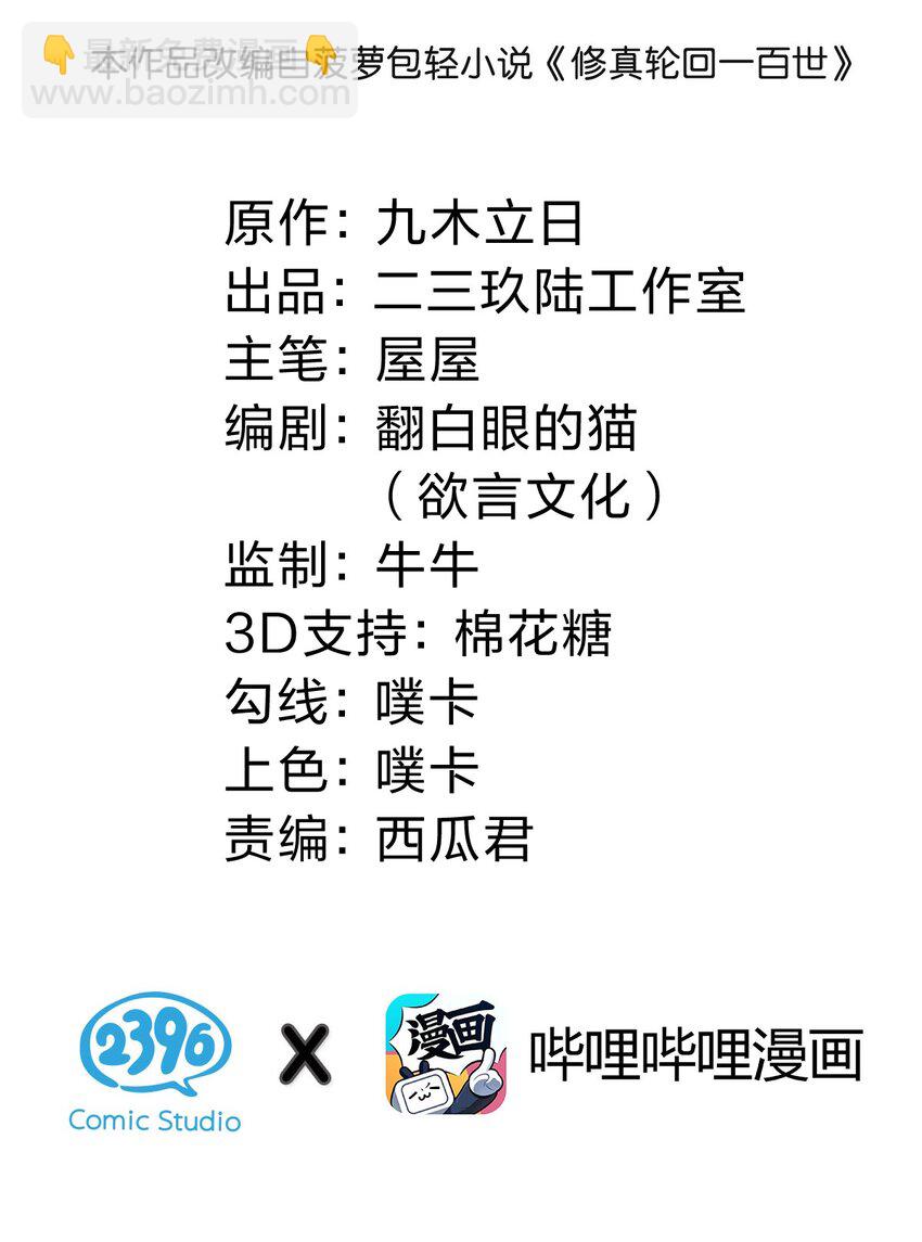 112 夏毅！你个骗子(1/2)-第127话