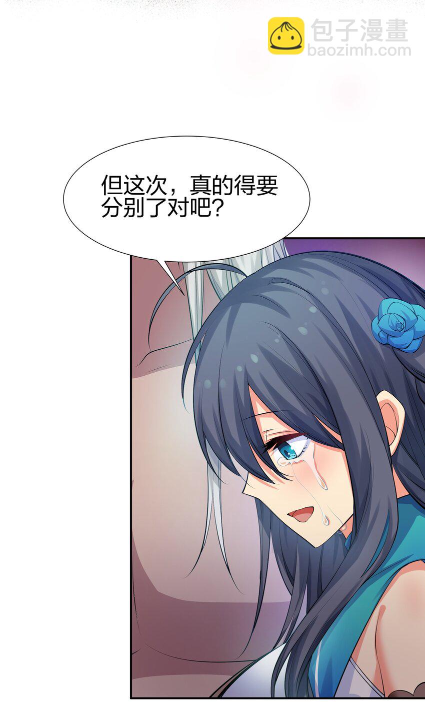 112 夏毅！你个骗子(1/2)-第127话