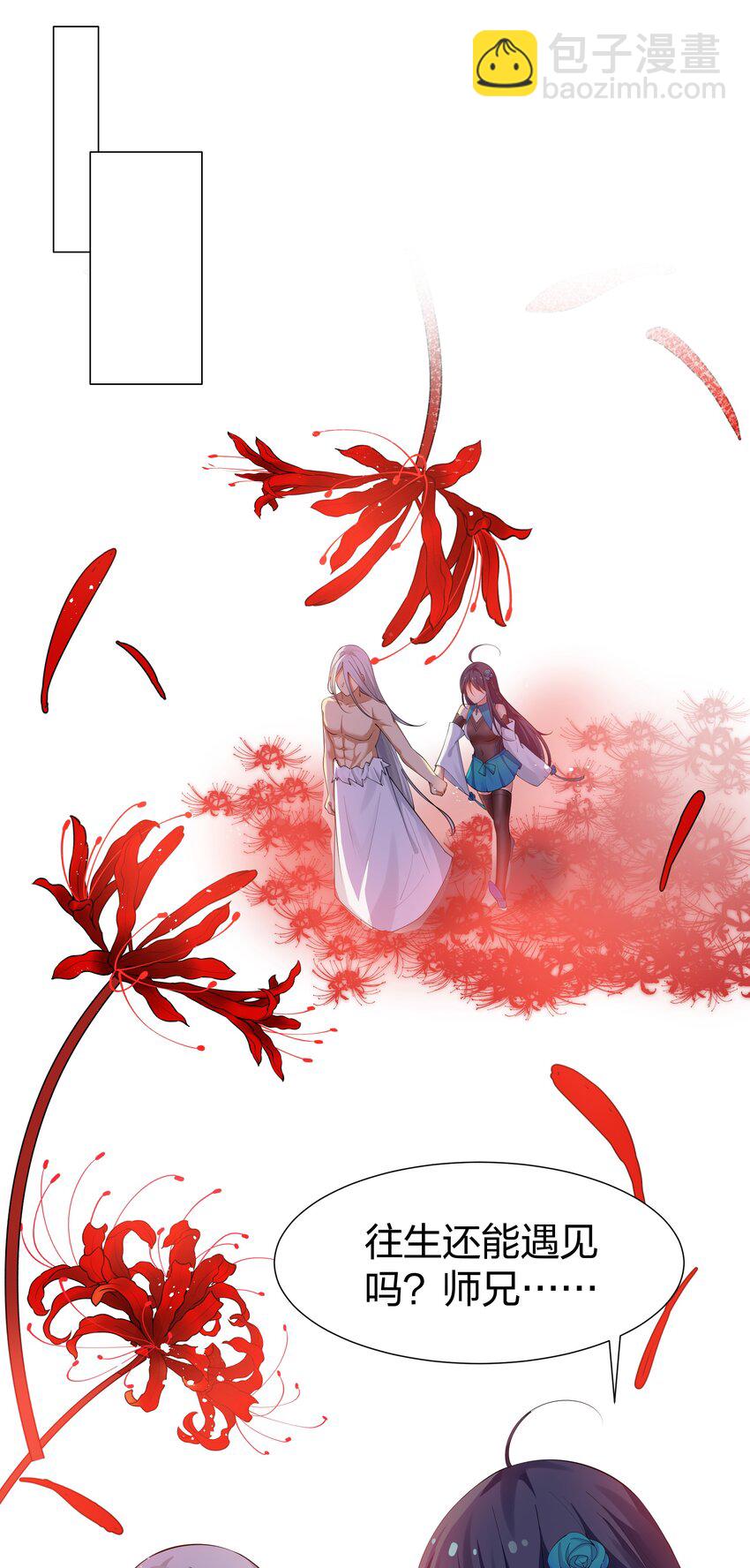 112 夏毅！你个骗子(1/2)-第127话