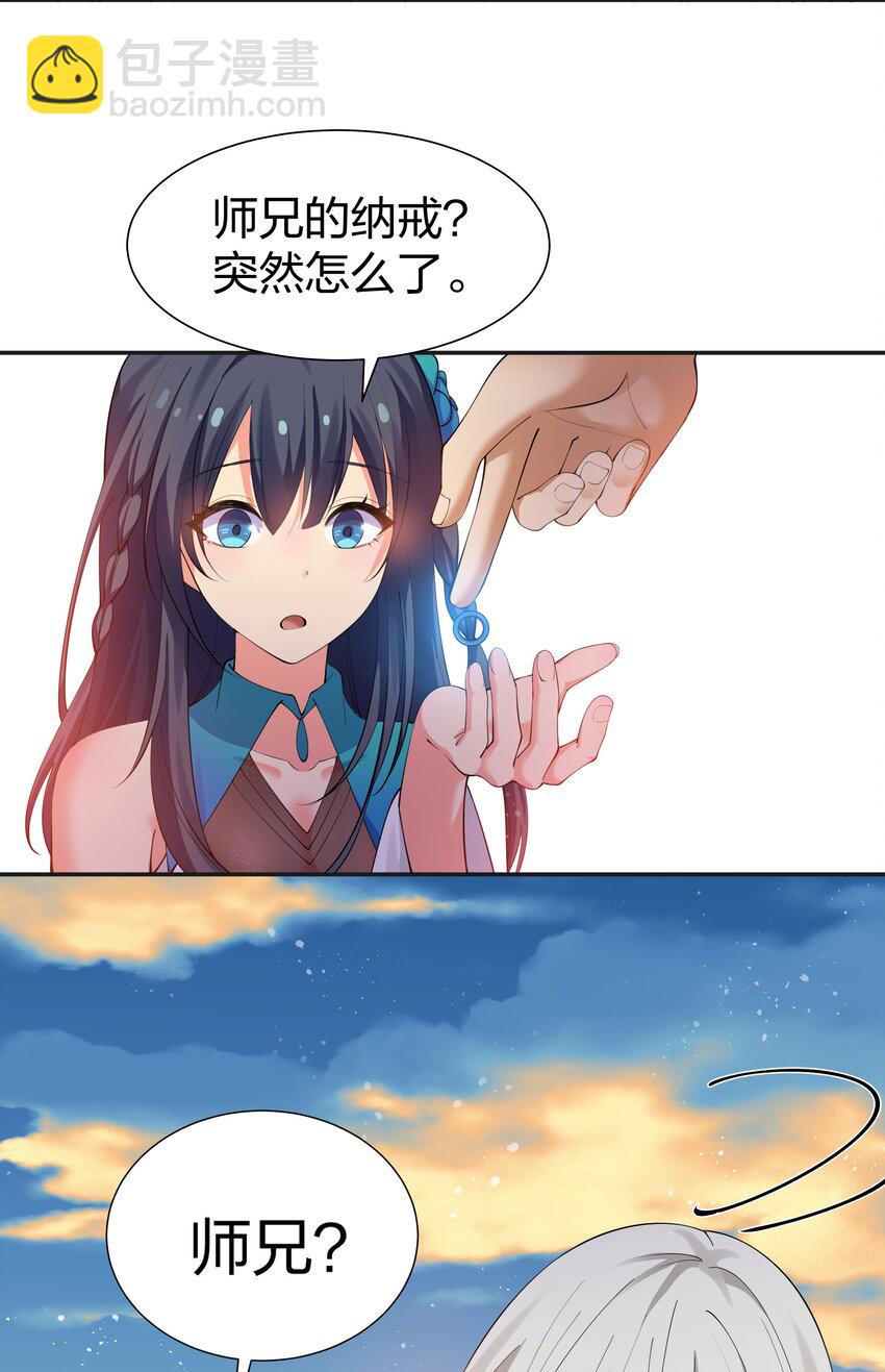 112 夏毅！你个骗子(1/2)-第127话