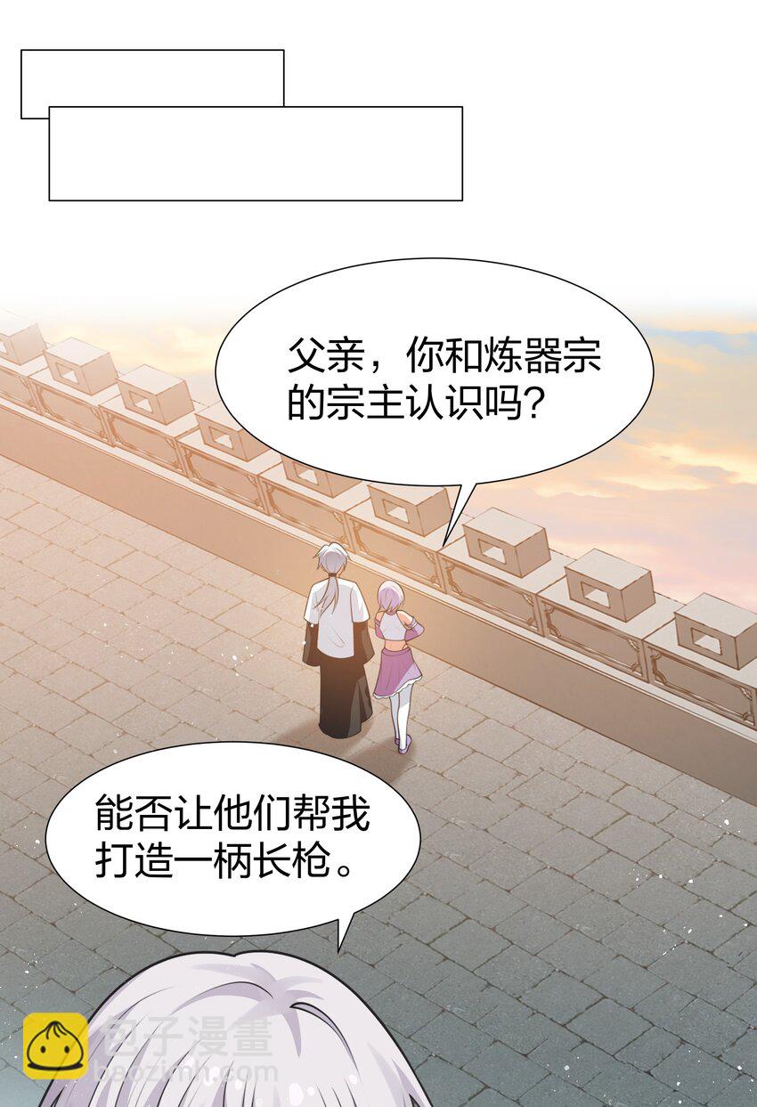 112 夏毅！你个骗子(1/2)-第127话