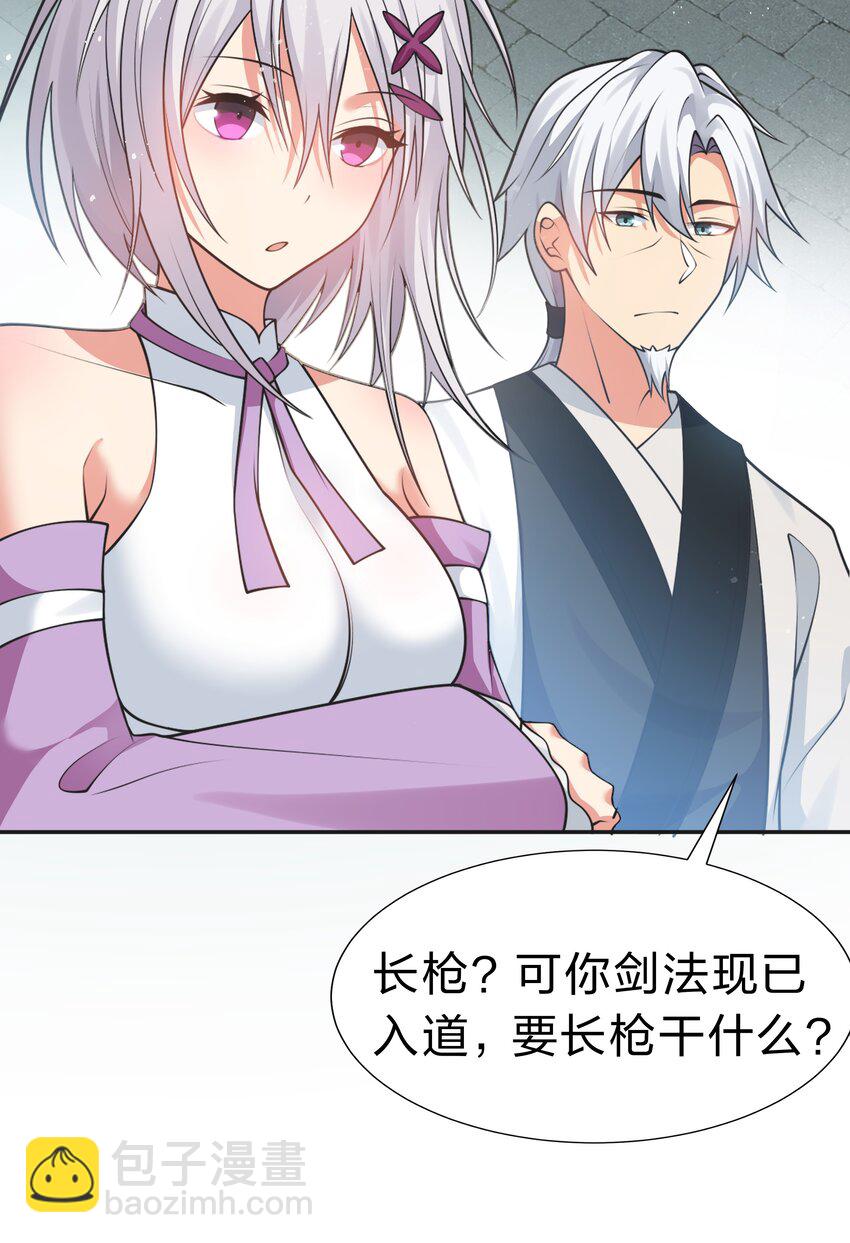 112 夏毅！你个骗子(1/2)-第127话