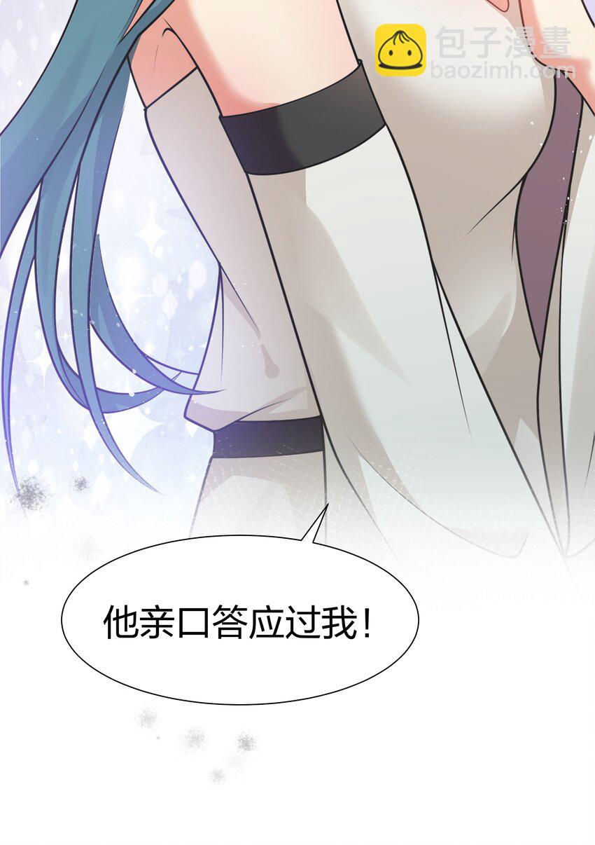 112 夏毅！你个骗子(1/2)-第127话
