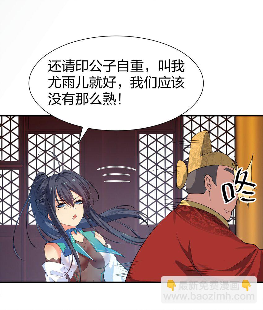 114 就你！还敢娶她-第129话