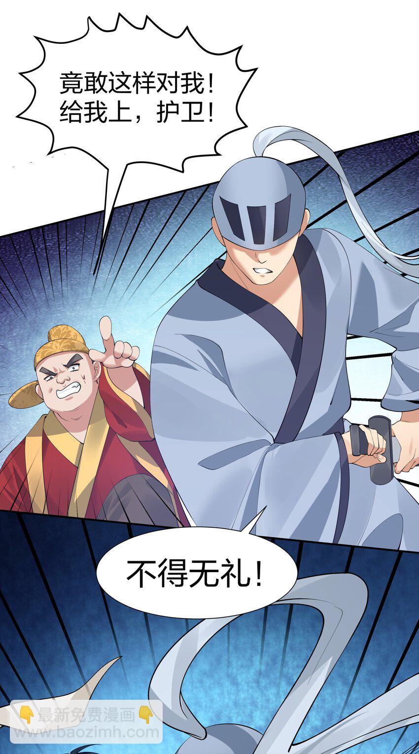 114 就你！还敢娶她-第129话