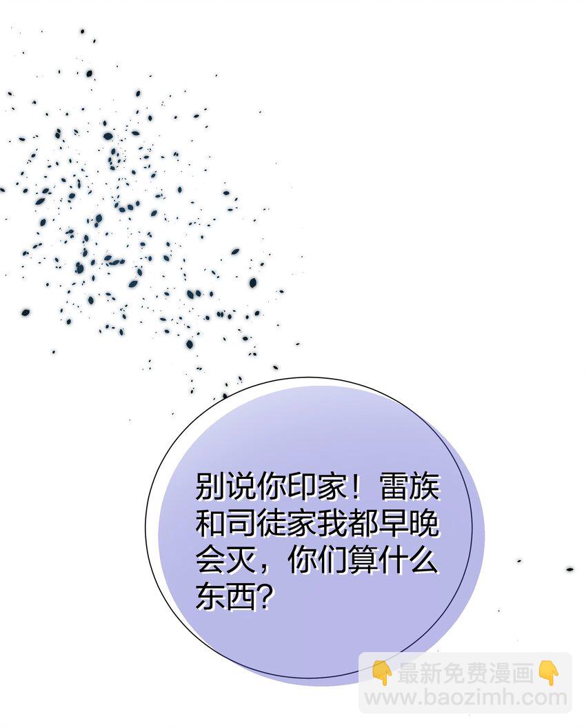 114 就你！还敢娶她-第129话