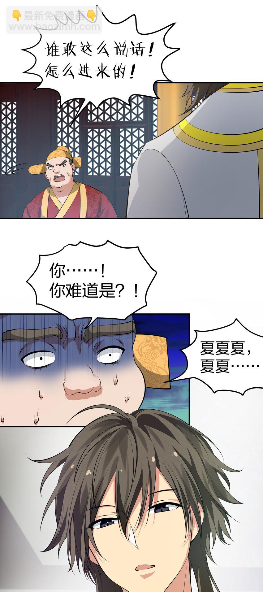 114 就你！还敢娶她-第129话